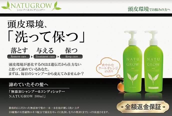 NATUGROW1
