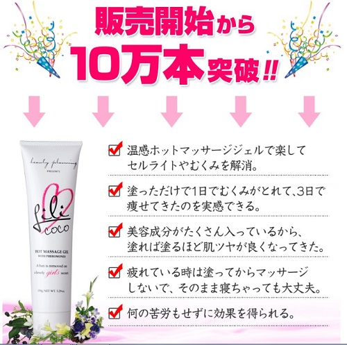 ホットマッサージジェル1.5