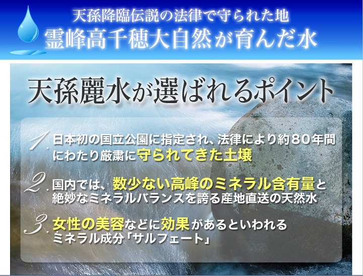 天孫麗水3